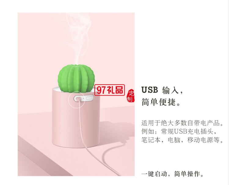 USB加濕器空氣靜音辦公室禮物創(chuàng)意車載加濕器活動小禮品定制