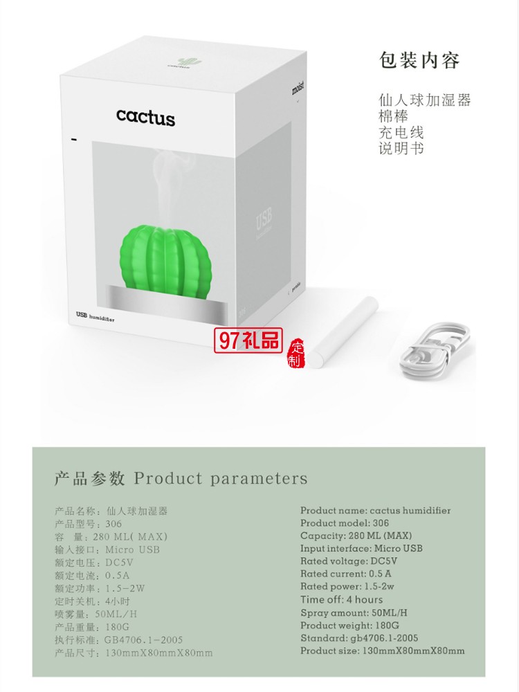 USB加濕器空氣靜音辦公室禮物創(chuàng)意車載加濕器活動小禮品定制