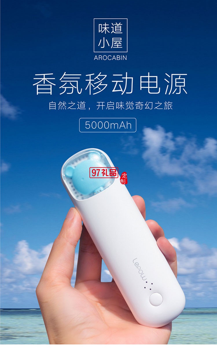 便攜迷你香氛器