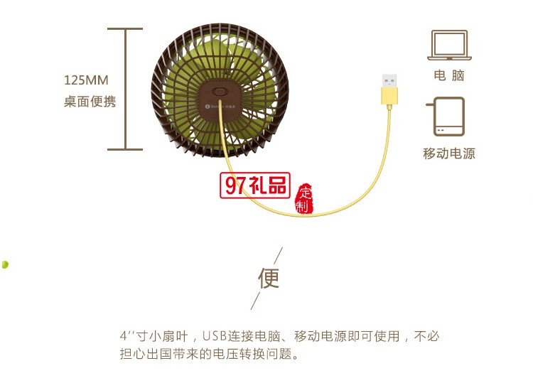 usb充電USB充電便攜隨身靜音風(fēng)扇