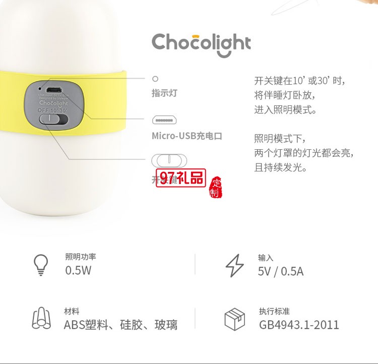 風格派chocolight翻翻伴睡燈 重力感應床頭燈 兒童嬰兒小夜燈