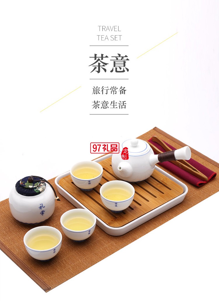 陶瓷旅行功夫茶具便攜茶盤茶壺青瓷茶具禮品高檔商務禮品定制