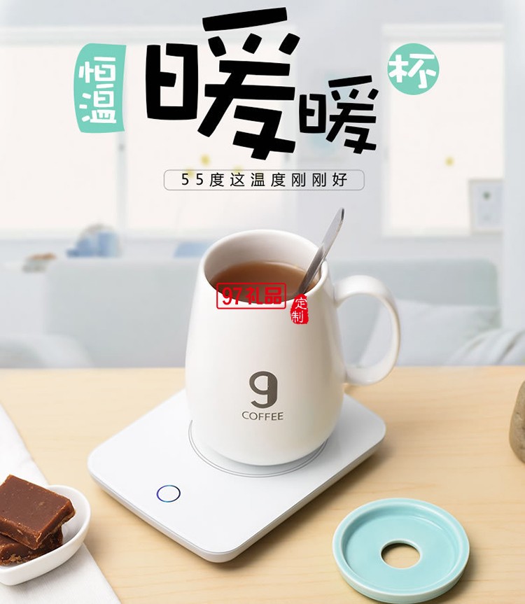 養(yǎng)生55度恒溫馬克杯智能保溫杯 養(yǎng)生能量杯  可定制logo