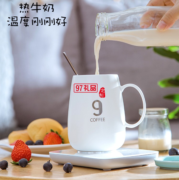 養(yǎng)生55度恒溫馬克杯智能保溫杯 養(yǎng)生能量杯  可定制logo