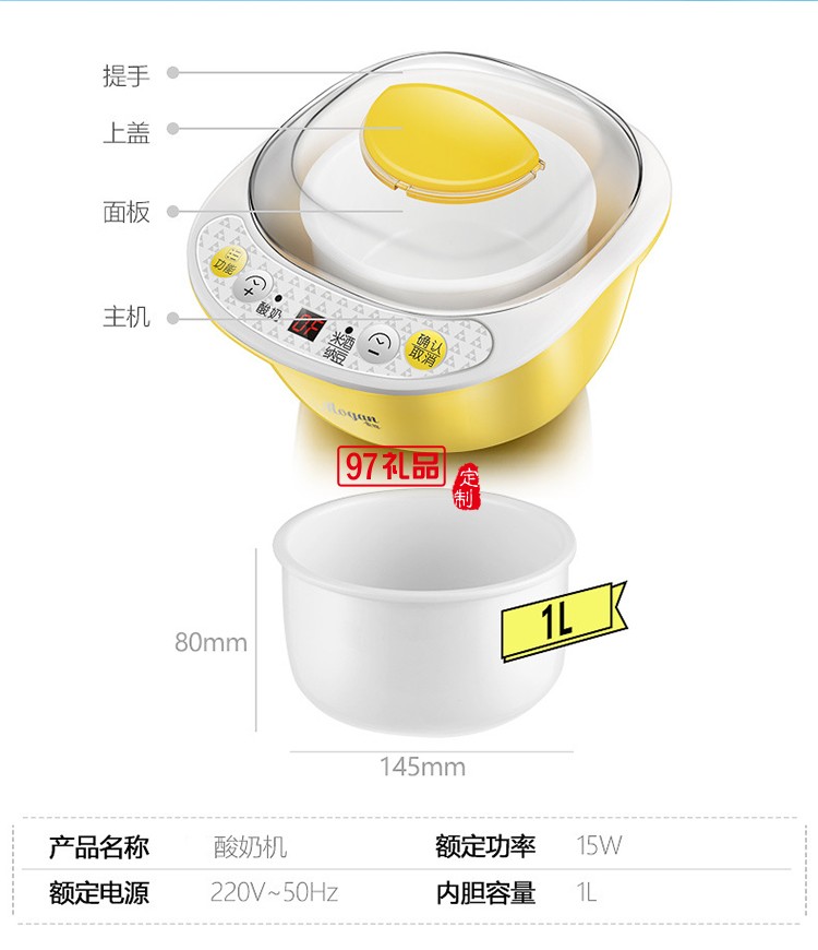 酸奶機(jī)