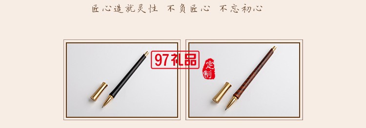 純手工木質(zhì)簽字筆時尚復古紅木簽字筆可定制