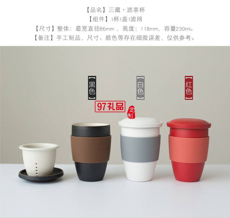 小皿泡茶杯 茶水分離帶過濾網(wǎng)硅膠套創(chuàng)意禮品陶瓷杯