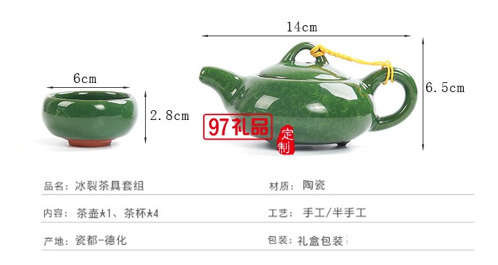 功夫創(chuàng)意禮品 冰裂陶瓷茶壺茶具整套 一壺四杯旅行套裝