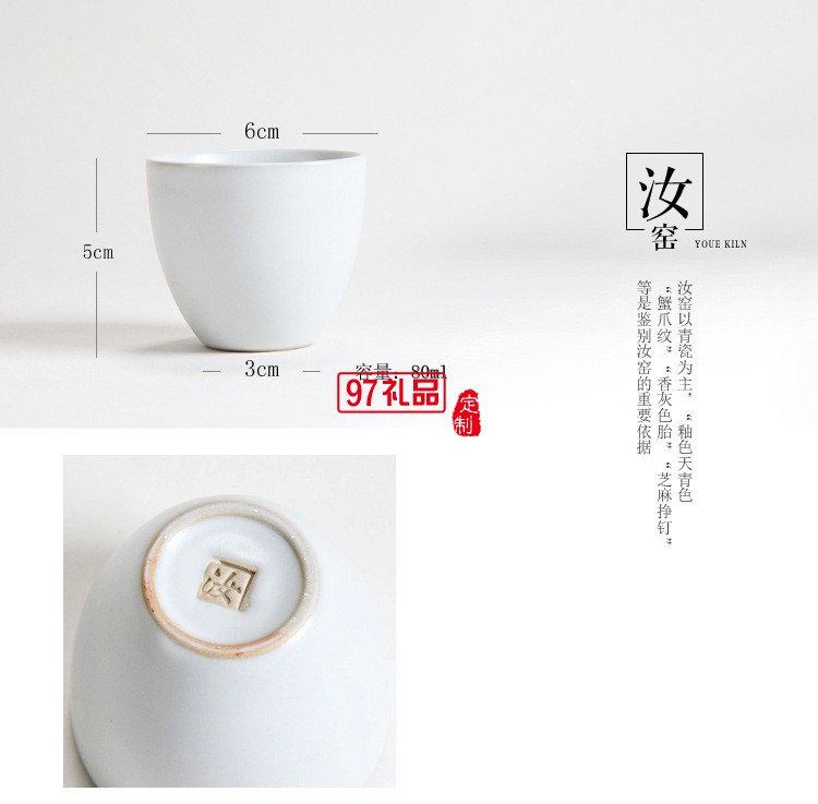 宋代五大名窯品 茗杯功夫茶具茶杯陶瓷茶碗茶盞個人杯