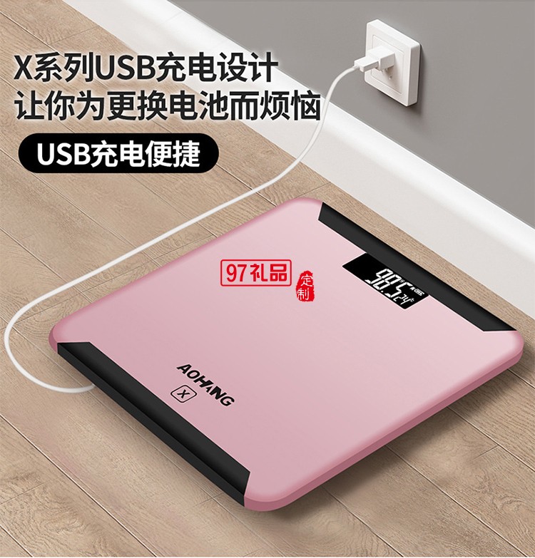 Usb可充電電子稱 家用成人精準(zhǔn)健康稱重電子人體秤