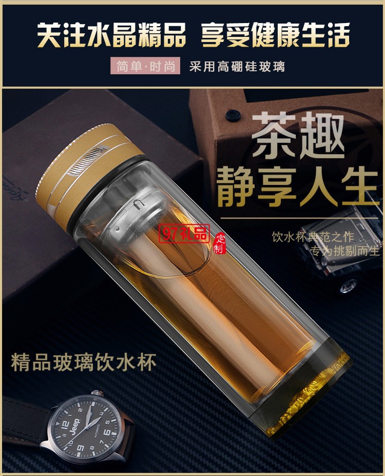 水晶廣告杯 定制雙層玻璃杯 