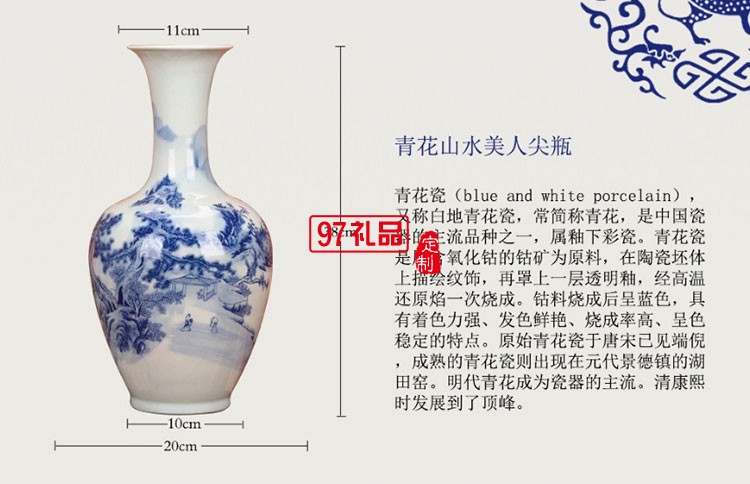 景德鎮(zhèn)陶瓷器 青花山水美人尖花瓶 家居客廳裝飾工藝品插花擺件