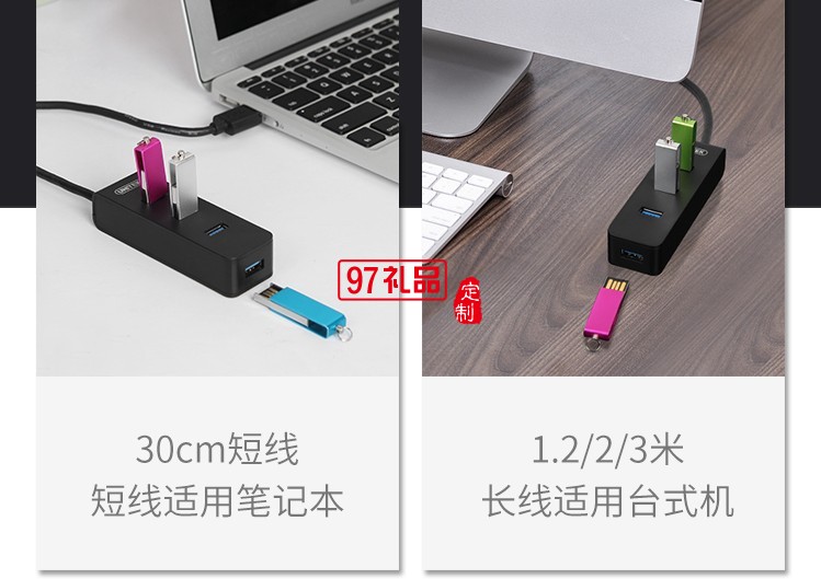 四合一集線器 一拖四 高速分線器usb