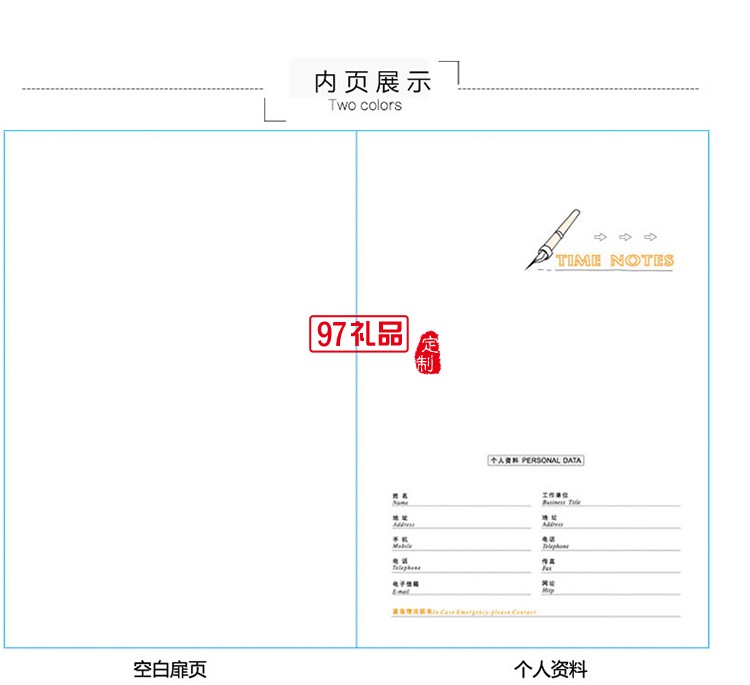 精美筆記本 商務記事本 