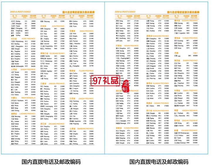 精美筆記本 商務記事本 