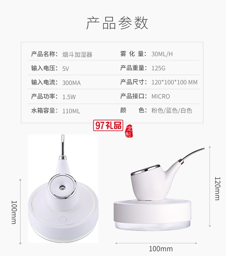 usb迷你加濕器  香薰機(jī) 空氣凈化器 可定制logo 