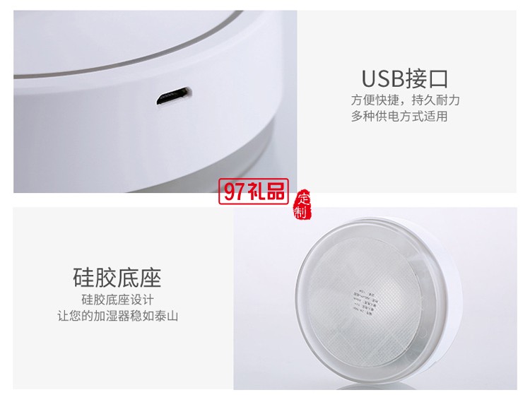 usb迷你加濕器  香薰機(jī) 空氣凈化器 可定制logo 