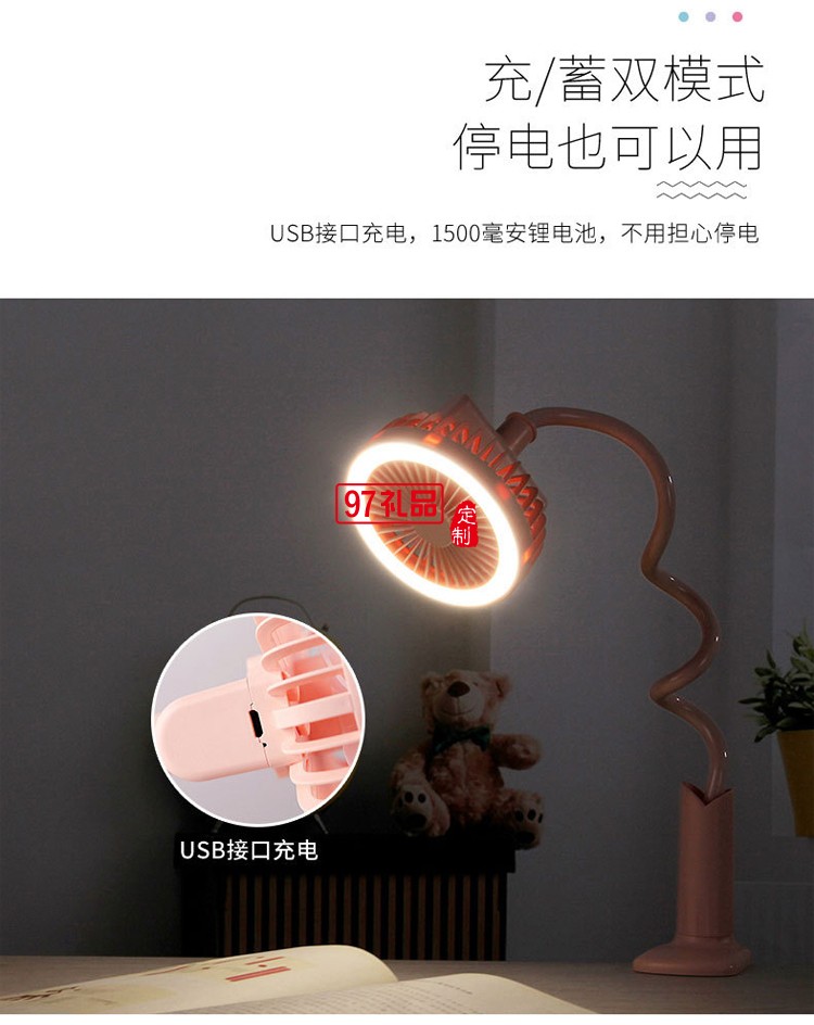 佰e國際定制 小風(fēng)扇USB充電桌面辦公室臺(tái)燈 可定制logo