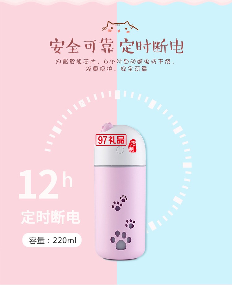  永和豆?jié){定制 SB加濕器 辦公加濕器 便攜車(chē)載加濕器  