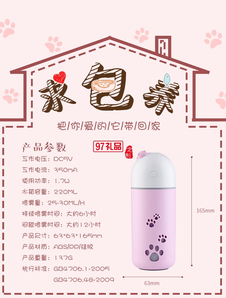  永和豆?jié){定制 SB加濕器 辦公加濕器 便攜車(chē)載加濕器  