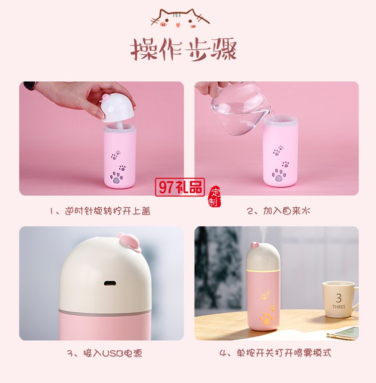  永和豆?jié){定制 SB加濕器 辦公加濕器 便攜車(chē)載加濕器  