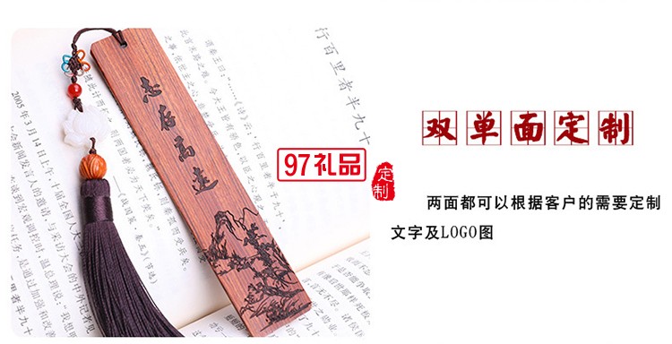 青春不散場(chǎng)紅木書簽