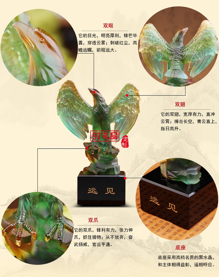 琉璃工藝品遠(yuǎn)見雄鷹擺件