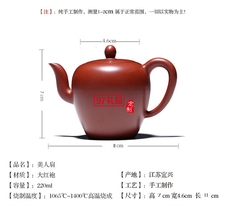 名家全手工美人肩茶壺 功夫旅行茶具禮品 泡茶壺高檔商務禮品定制