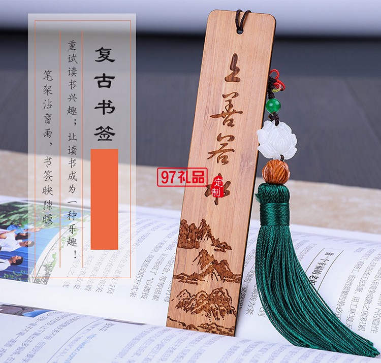 創(chuàng)意竹木單品書(shū)簽 精美盒子包裝 福利促銷小禮品 富貴平安書(shū)簽LOGO定