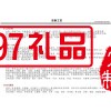 歡樂時(shí)光蠶絲絨圍巾披肩 年會(huì)定制禮品