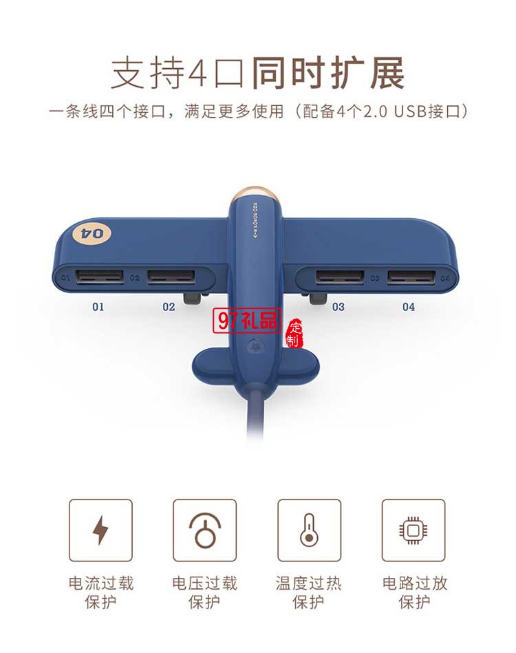 創(chuàng)意賽斯定制USB2.0分線器電腦一拖四集線器筆記本多接口hub轉(zhuǎn)換器