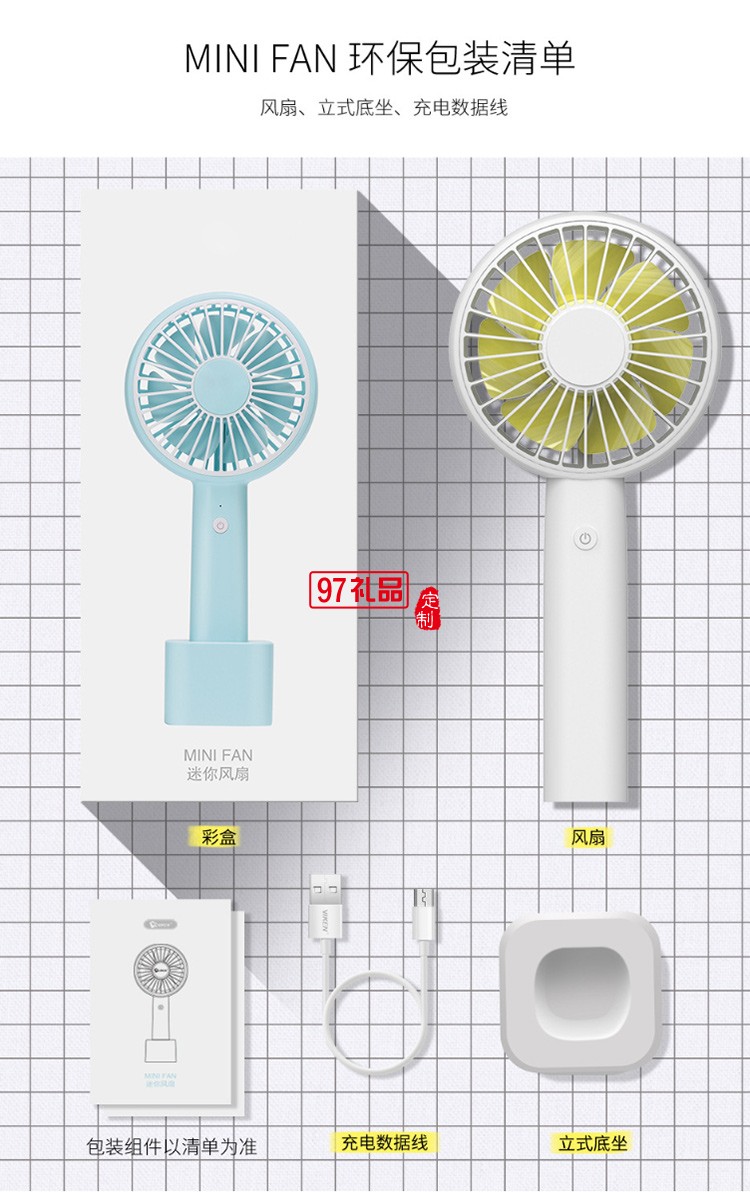 USB充電手持迷你風(fēng)扇  隨身手持便攜式靜音桌面立式