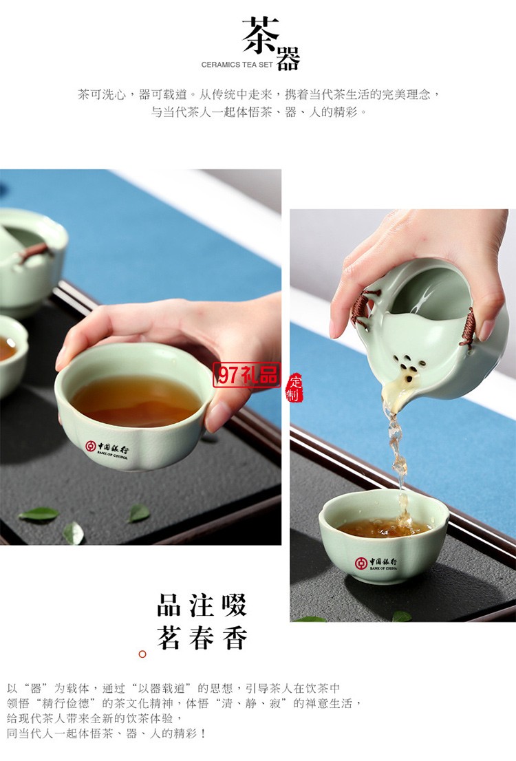 中國(guó)銀行定制 功夫茶具便攜式汝窯快客杯一壺一杯  可定制LOGO