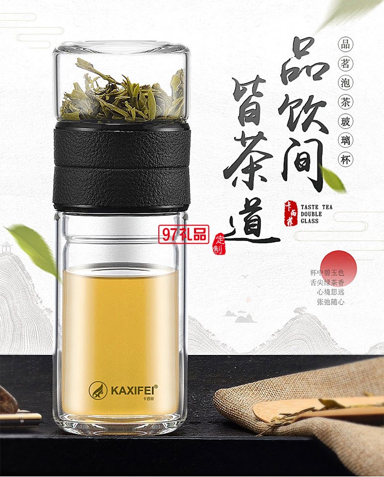 卡西菲保溫杯茶水分離杯保溫杯 可定制LOGO禮品杯子定制