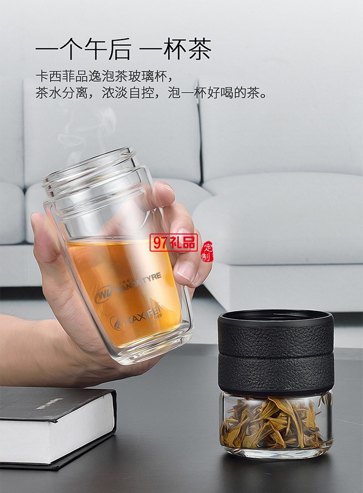 萬達輪胎定制 卡西菲車載便攜式茶水分離 雙層玻璃杯 可定制LOGO