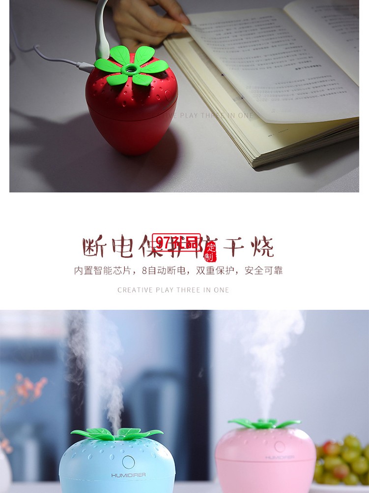 三合一 迷你usb草莓夜燈加濕器家用辦公桌面空氣凈化器 可定制LOGO