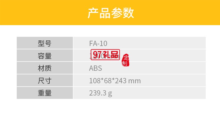 順豐快遞定制案例  沃品 小風(fēng)扇usb充電風(fēng)扇公司廣告禮品定制