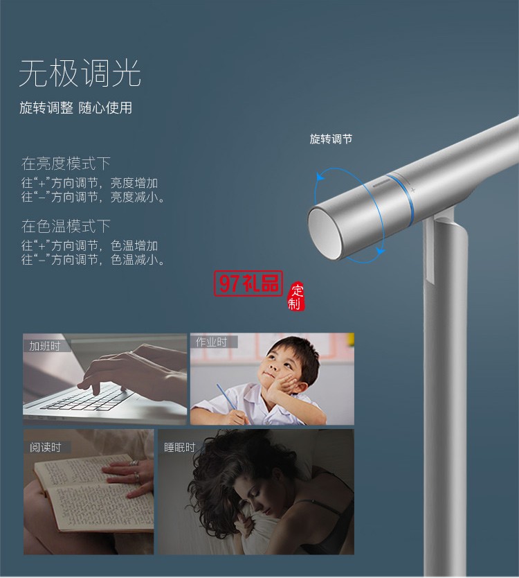 無線充電護(hù)眼燈