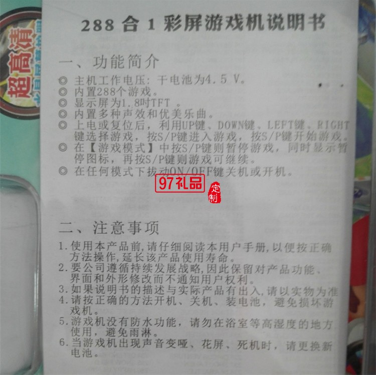 兒童彩屏游戲機(jī)1.8寸16位高清掌上游戲機(jī)