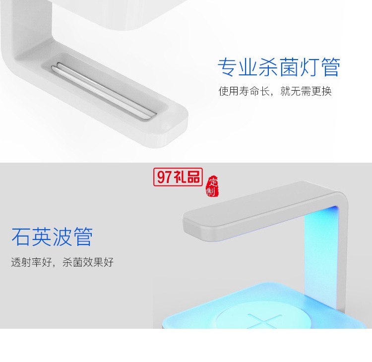 手機殺菌燈無線充電器定制公司廣告禮品