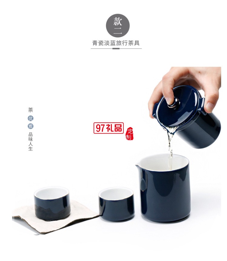 旅行茶具便攜茶具套裝一壺二杯 可定制logo