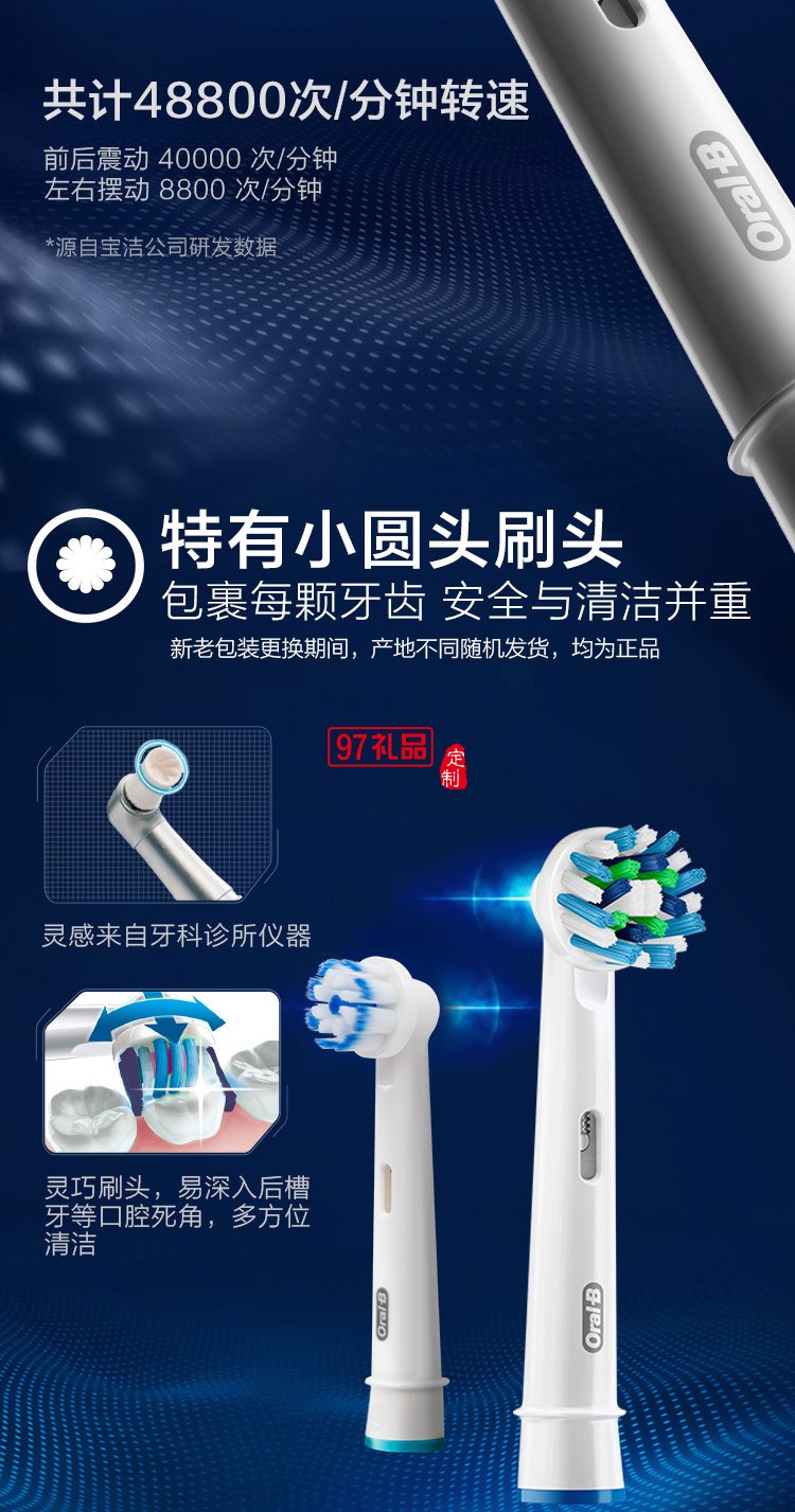 歐樂(lè)B（Oralb）電動(dòng)牙刷 3D聲波震動(dòng)成人充電式牙刷