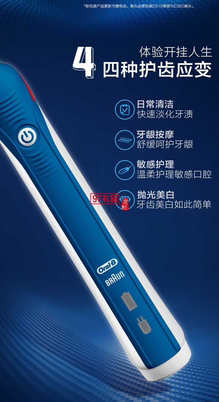 歐樂(lè)B（Oralb）電動(dòng)牙刷 3D聲波震動(dòng)成人充電式牙刷