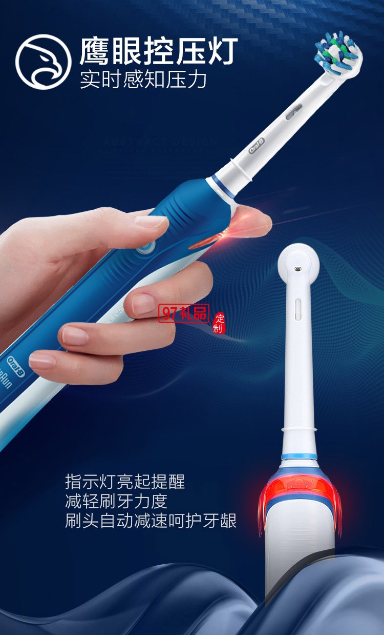 歐樂(lè)B（Oralb）電動(dòng)牙刷 3D聲波震動(dòng)成人充電式牙刷