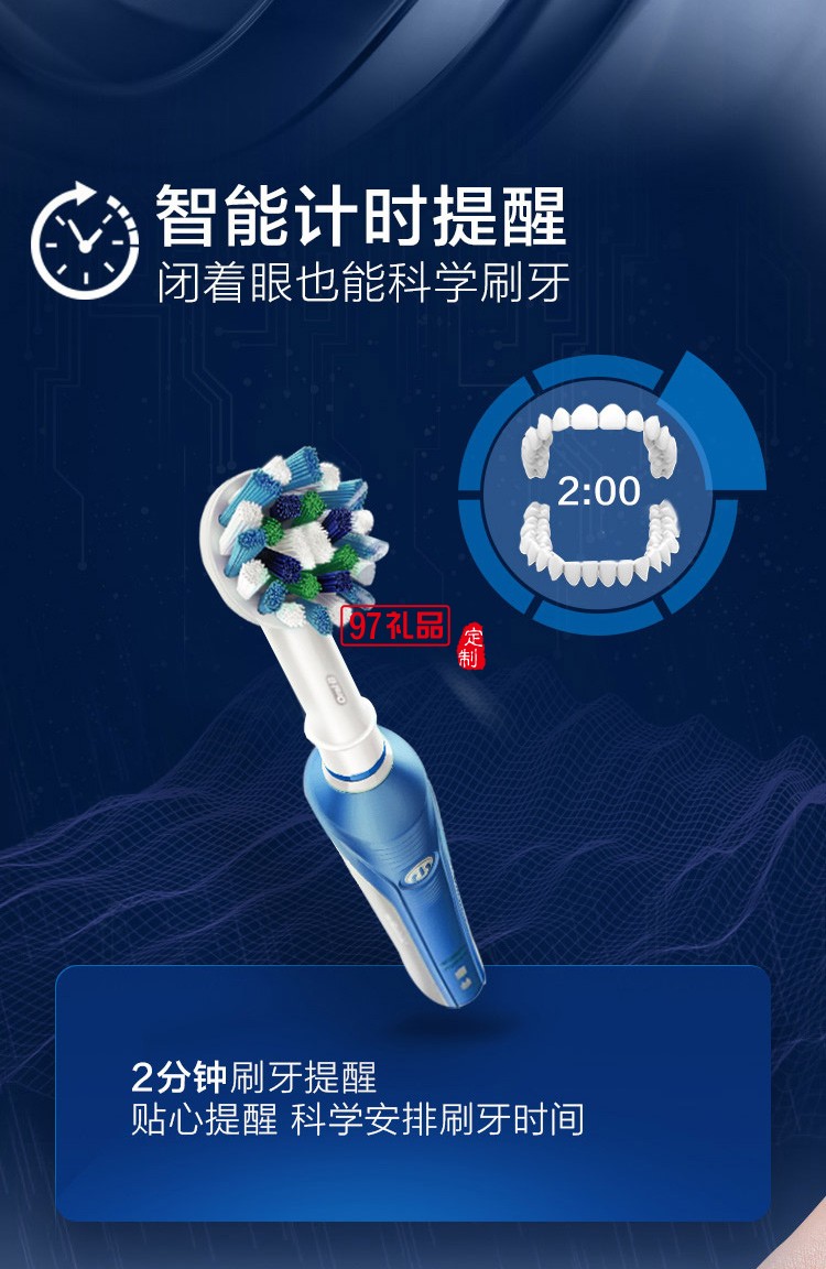 歐樂(lè)B（Oralb）電動(dòng)牙刷 3D聲波震動(dòng)成人充電式牙刷