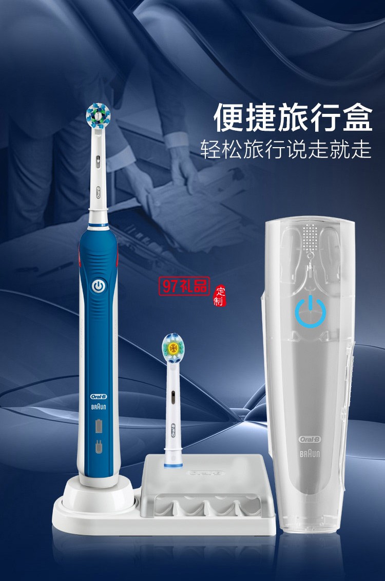 歐樂(lè)B（Oralb）電動(dòng)牙刷 3D聲波震動(dòng)成人充電式牙刷