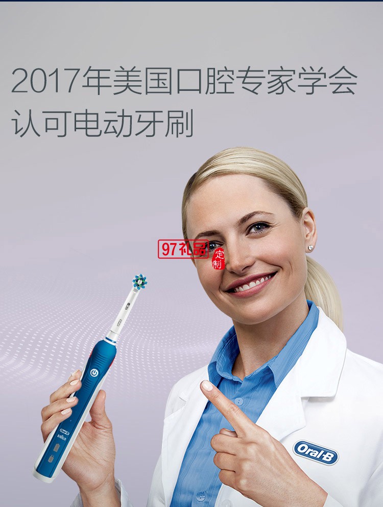 歐樂(lè)B（Oralb）電動(dòng)牙刷 3D聲波震動(dòng)成人充電式牙刷