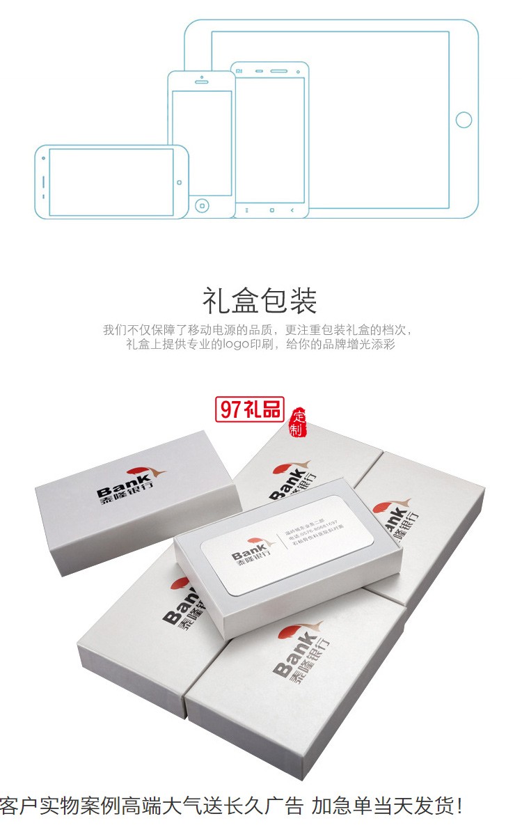 12000毫安移動電源定制logo