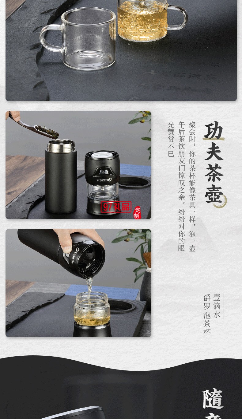 汽車案例 德國EDISH保溫杯316不銹鋼便攜茶水分離泡茶杯 