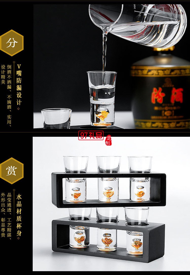 分酒器 水晶玻璃茅臺小酒杯 創(chuàng)意金箔烈酒杯酒壺酒具禮盒套裝